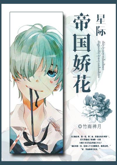 帝国娇花演绎法火狸
