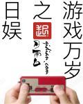 玩家之家可以干什么用