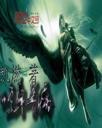 修身养息是啥意思