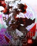 超越回归的大魔导师
