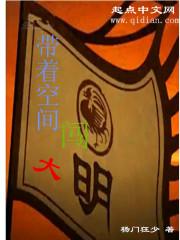 带着空间闯三国