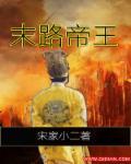 末路皇妃2合集