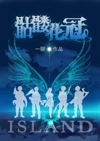 骷髅花又叫什么