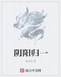 阴阳归一髻的出处和背景介绍