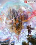 守望1v11