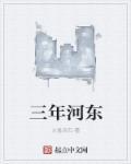 旺尽四门称为首是什么生肖
