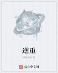 逆重力花样滑冰
