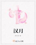 汉脚臭怎么治能除根