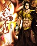 武道在哪
