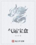 运气包加盟