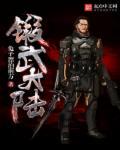 买武大陆动漫