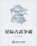 星际争霸古代战争怎么出兵