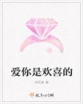 欢喜是你