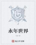 邯郸永年地址