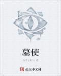 剩余墓位仅50个