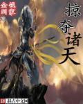 掠夺诸天我以穿界门横推万界