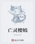 亡灵召唤百度百科