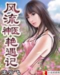 都市神医江羽简介女主角