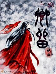 卿留之情
