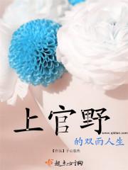 上官天野的徒弟