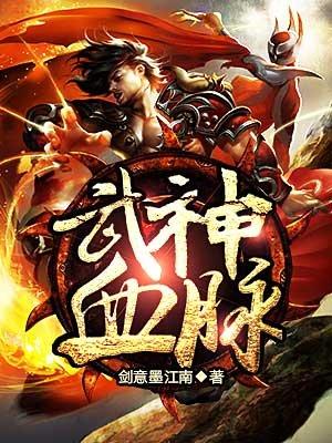 武神血脉剑意墨江南百度百科
