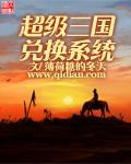超级三国音频