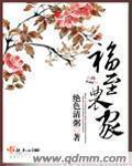 福至农家 大结局