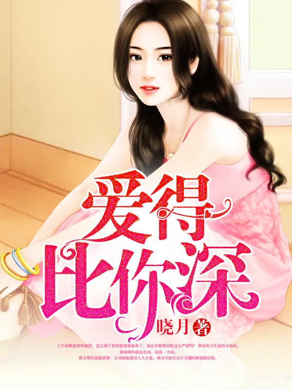 爱得比你深KTV
