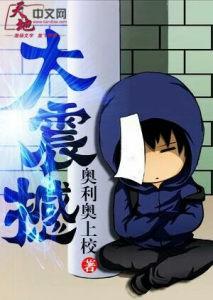 大震撼G1子嗣