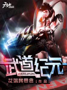 我百世成仙