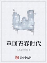 重回青春时代养成暗恋我的宝藏女孩