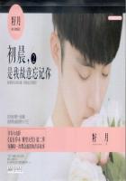 是我故意忘记你电视剧免费观看