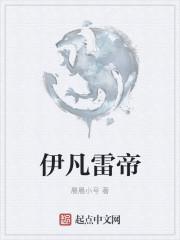 伊凡雷帝主题曲