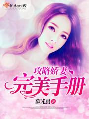 攻略全文免费阅读