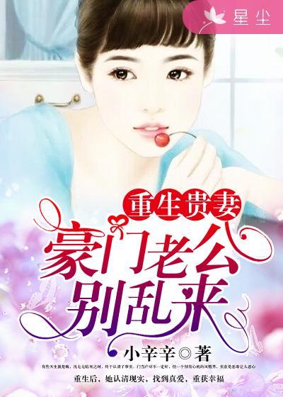 重生贵妻帝少的心尖宠漫画