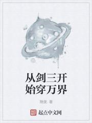 有穿越到剑网三的无限流