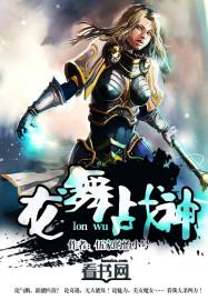 战神龙一