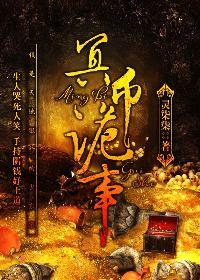 冥币人物是谁