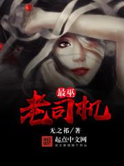 十大老司机