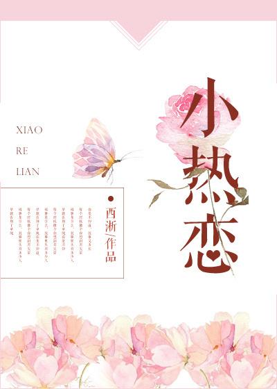 陷入热恋的我们电视剧免费观看