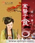 医寓是什么意思