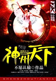 神州天下北京科技有限公司 旗下神州出行