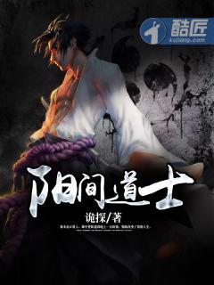 阳间道士笔记孙甜甜和李阳