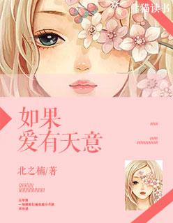 假如爱有天意插曲