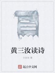 作者 黄三