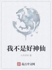 我不是神仙短剧合集