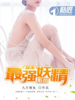 都市之最强妖龙