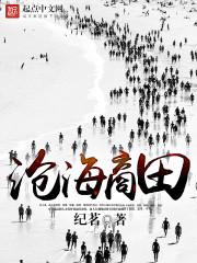 沧海商田打一肖