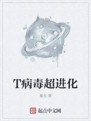 病毒 进化
