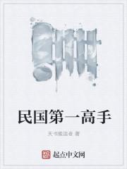 民国第一高手孙禄堂非常厉害